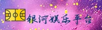YH | 银河·官方网站